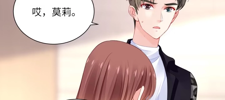《我的1/4男友》75话 你喜欢我么？ 第185页