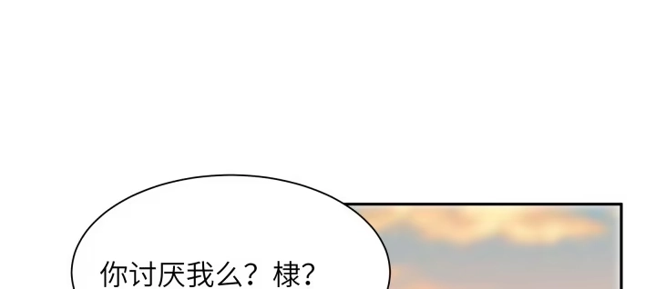 《我的1/4男友》75话 你喜欢我么？ 第125页