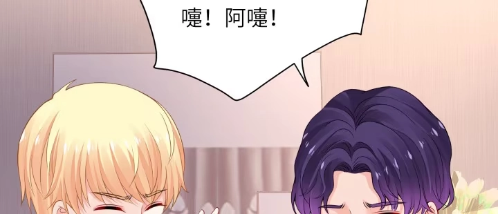 《我的1/4男友》75话 你喜欢我么？ 第78页