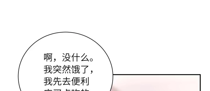 《我的1/4男友》75话 你喜欢我么？ 第187页