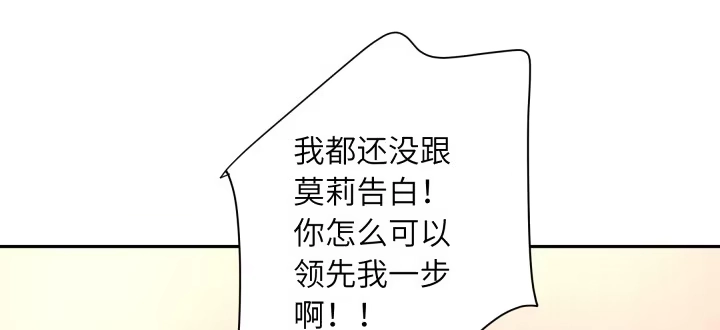 《我的1/4男友》75话 你喜欢我么？ 第52页