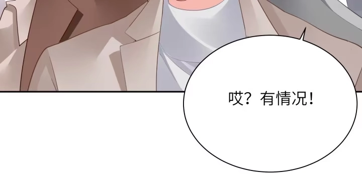 《我的1/4男友》75话 你喜欢我么？ 第42页