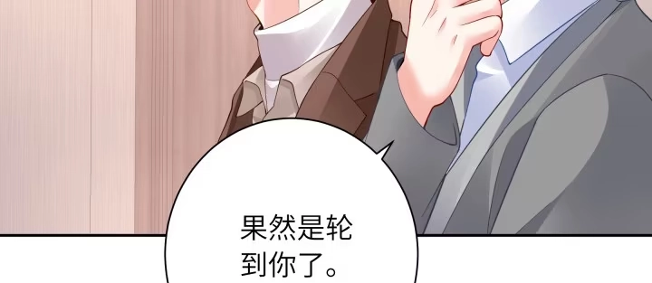 《我的1/4男友》75话 你喜欢我么？ 第50页