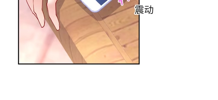 《我的1/4男友》75话 你喜欢我么？ 第149页