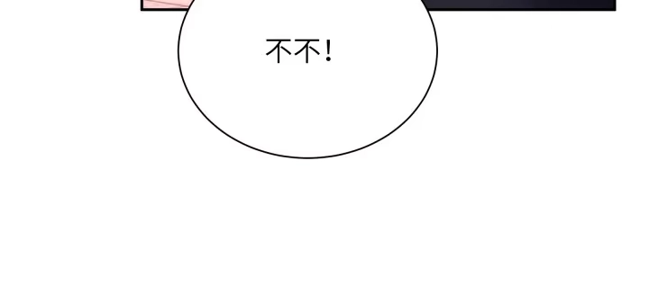 《我的1/4男友》75话 你喜欢我么？ 第128页