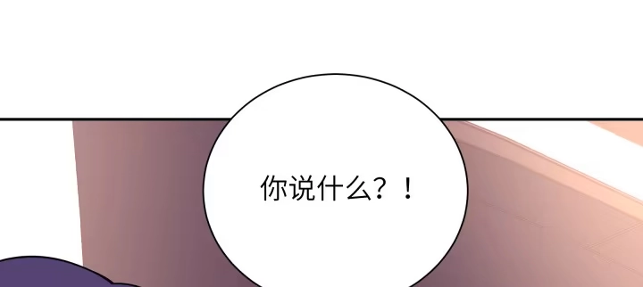 《我的1/4男友》75话 你喜欢我么？ 第252页