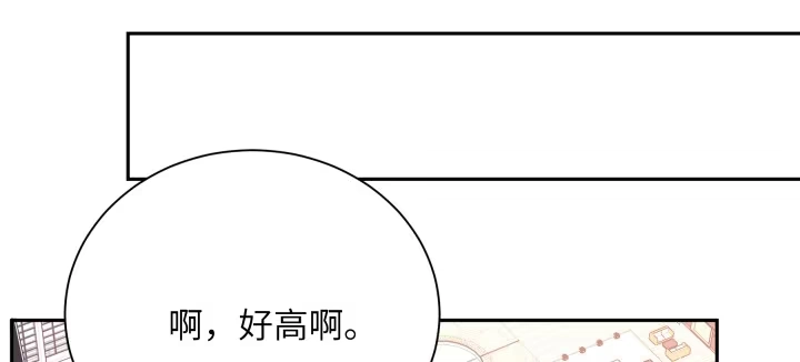 《我的1/4男友》75话 你喜欢我么？ 第235页