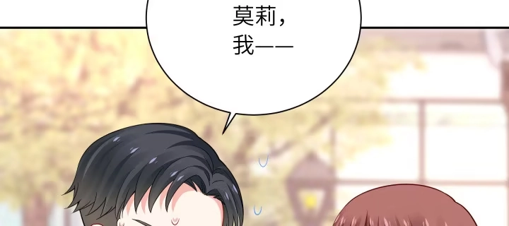 《我的1/4男友》75话 你喜欢我么？ 第18页