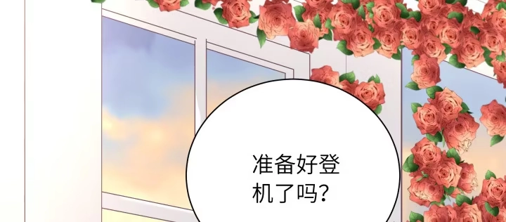 《我的1/4男友》75话 你喜欢我么？ 第217页