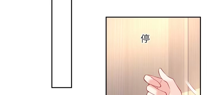 《我的1/4男友》75话 你喜欢我么？ 第178页