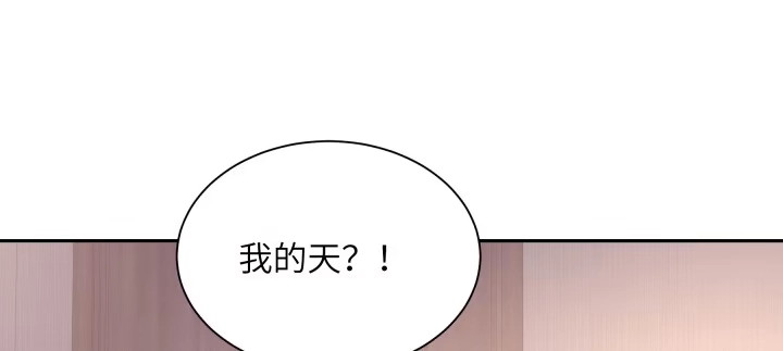 《我的1/4男友》75话 你喜欢我么？ 第30页