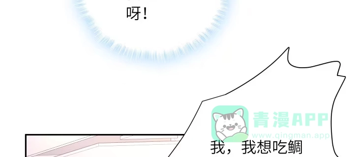 《我的1/4男友》75话 你喜欢我么？ 第21页