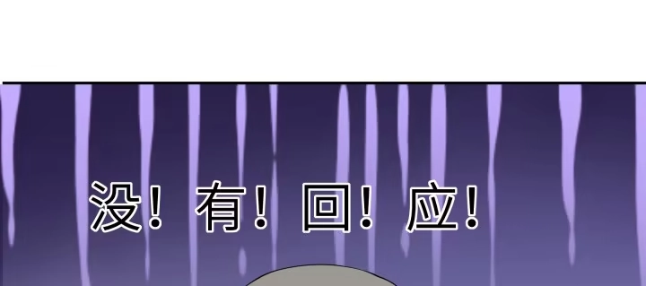 《我的1/4男友》75话 你喜欢我么？ 第64页