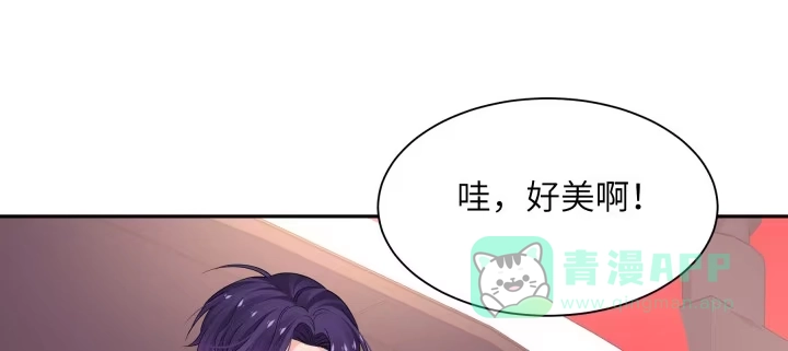 《我的1/4男友》75话 你喜欢我么？ 第241页