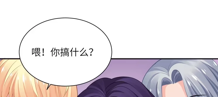《我的1/4男友》75话 你喜欢我么？ 第40页