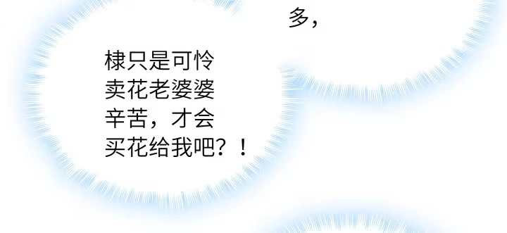 《我的1/4男友》75话 你喜欢我么？ 第137页