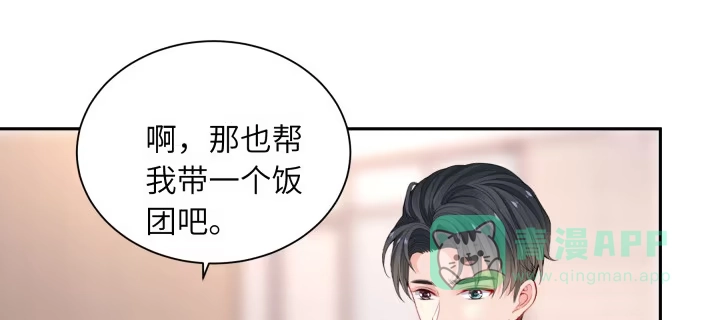 《我的1/4男友》75话 你喜欢我么？ 第191页