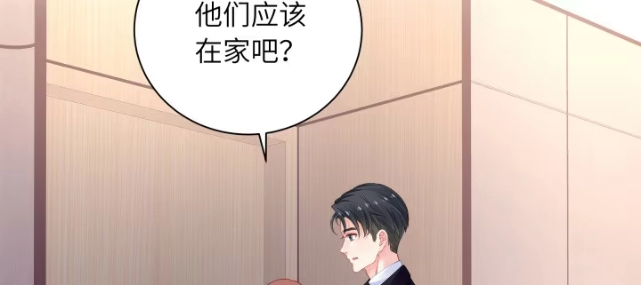 《我的1/4男友》75话 你喜欢我么？ 第180页