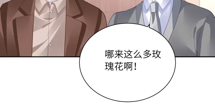 《我的1/4男友》75话 你喜欢我么？ 第32页