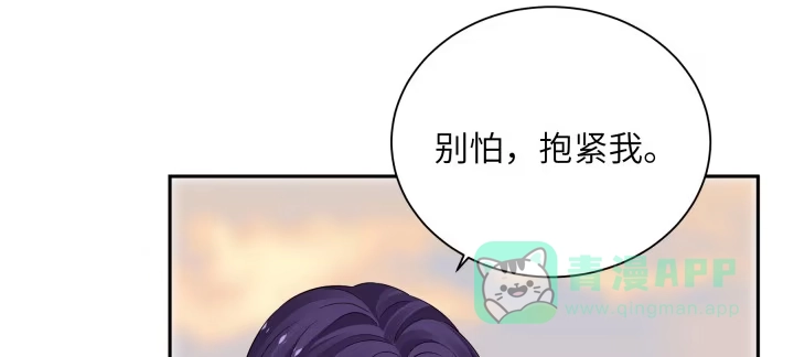 《我的1/4男友》75话 你喜欢我么？ 第231页