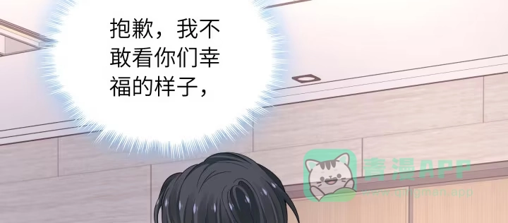 《我的1/4男友》75话 你喜欢我么？ 第196页