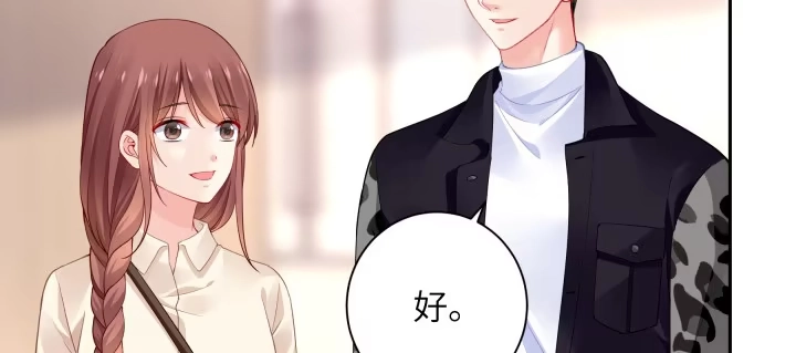 《我的1/4男友》75话 你喜欢我么？ 第192页