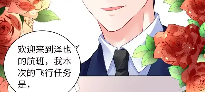 《我的1/4男友》75话 你喜欢我么？ 第207页