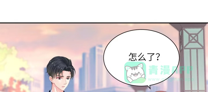 《我的1/4男友》75话 你喜欢我么？ 第156页