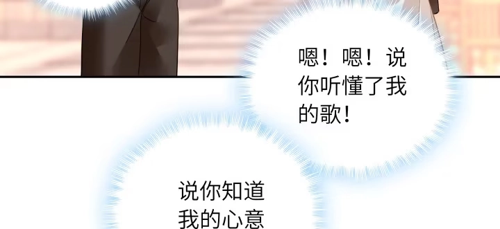 《我的1/4男友》75话 你喜欢我么？ 第20页