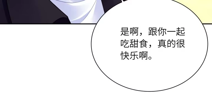 《我的1/4男友》75话 你喜欢我么？ 第175页