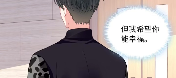 《我的1/4男友》75话 你喜欢我么？ 第197页