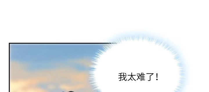 《我的1/4男友》75话 你喜欢我么？ 第153页