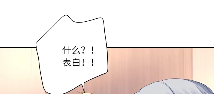 《我的1/4男友》75话 你喜欢我么？ 第48页