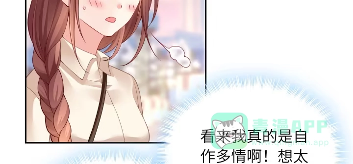 《我的1/4男友》75话 你喜欢我么？ 第136页