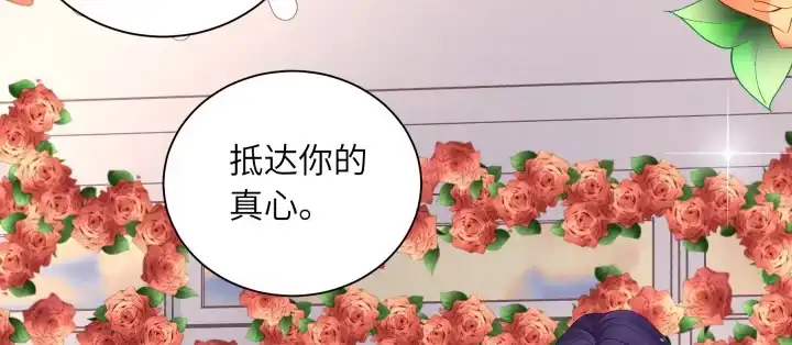 《我的1/4男友》75话 你喜欢我么？ 第208页