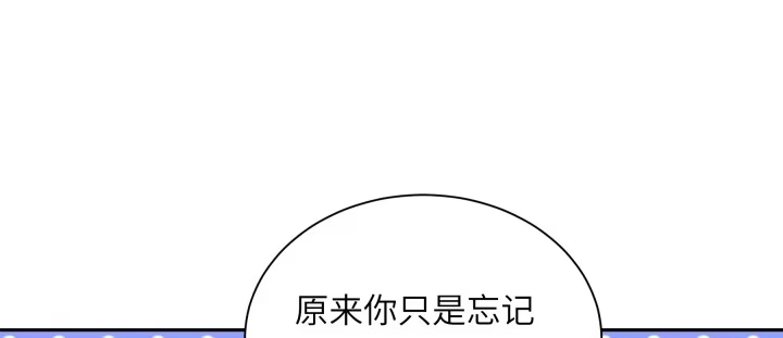 《我的1/4男友》75话 你喜欢我么？ 第67页