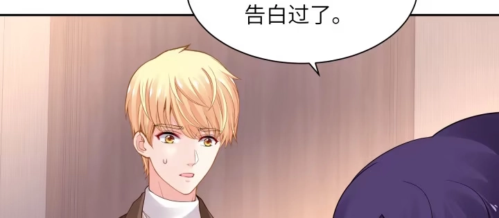 《我的1/4男友》75话 你喜欢我么？ 第60页