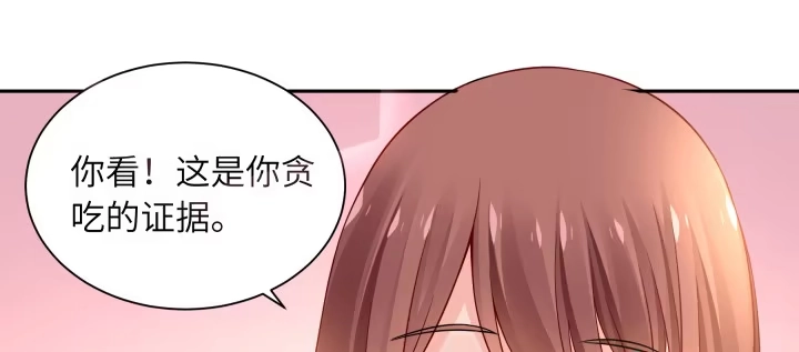 《我的1/4男友》75话 你喜欢我么？ 第168页