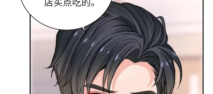 《我的1/4男友》75话 你喜欢我么？ 第188页