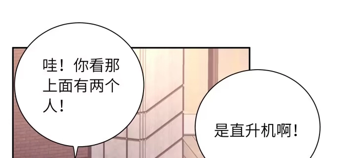 《我的1/4男友》75话 你喜欢我么？ 第238页