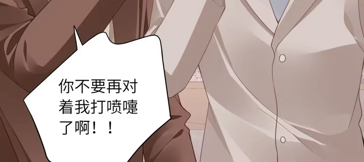 《我的1/4男友》75话 你喜欢我么？ 第80页