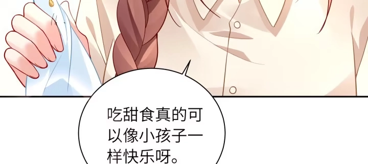 《我的1/4男友》75话 你喜欢我么？ 第170页