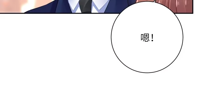 《我的1/4男友》75话 你喜欢我么？ 第247页