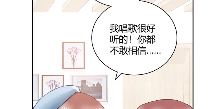 《我的1/4男友》8话 只要能帮助你 第277页