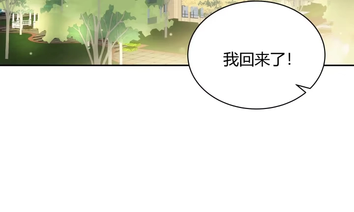《我的1/4男友》8话 只要能帮助你 第264页