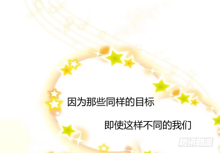 《我的1/4男友》8话 只要能帮助你 第165页