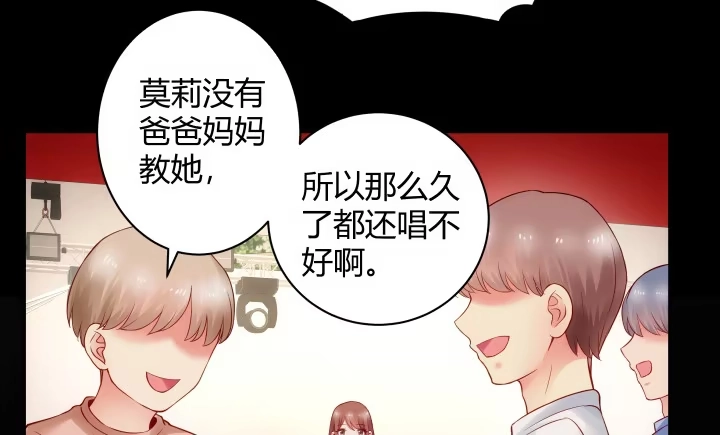 《我的1/4男友》8话 只要能帮助你 第130页
