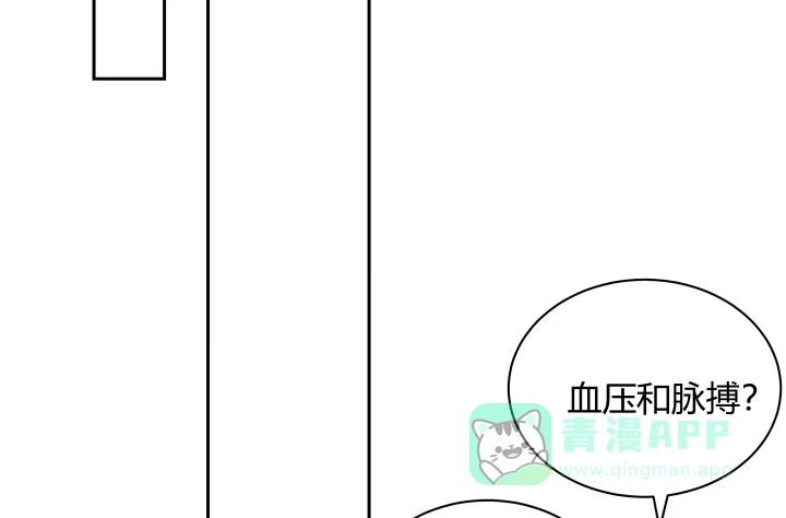 《我的1/4男友》8话 只要能帮助你 第61页