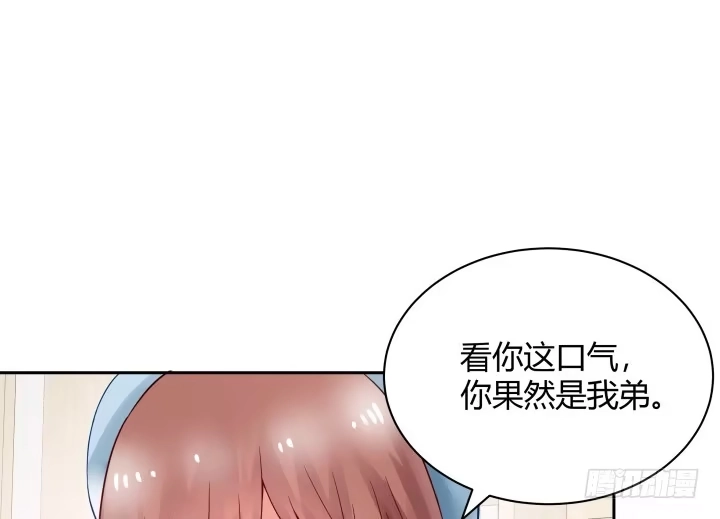 《我的1/4男友》8话 只要能帮助你 第280页