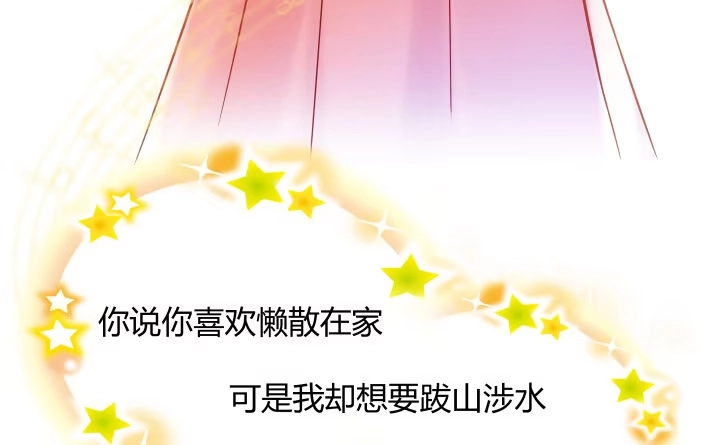《我的1/4男友》8话 只要能帮助你 第162页